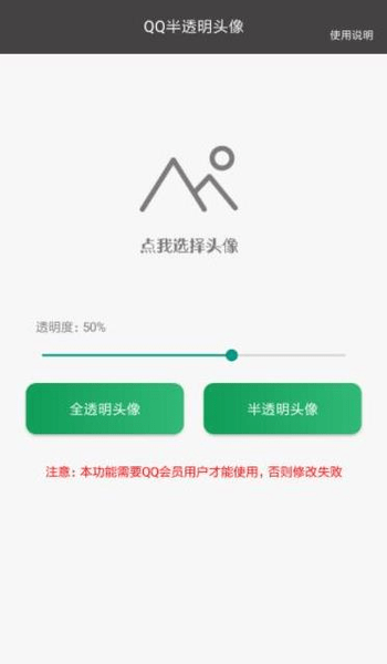 百变QQ截图