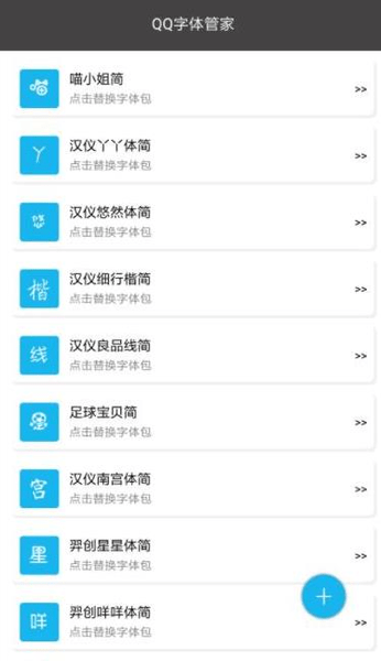 百变QQ截图