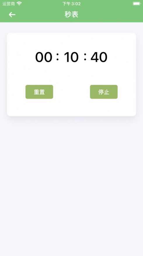 多乐时间截图