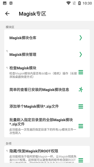搞机助手R免费版手游app截图