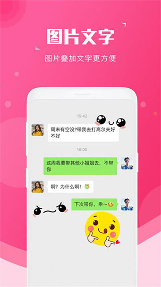 截图宝vip无水印截图