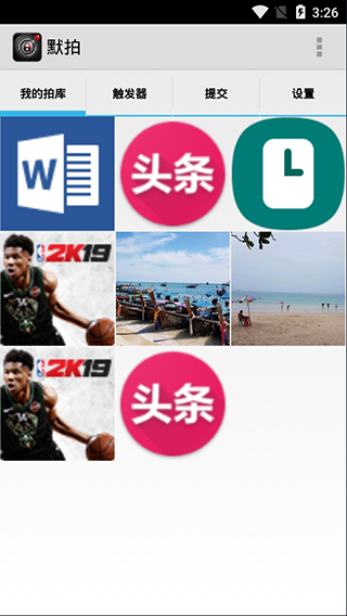 默拍截图