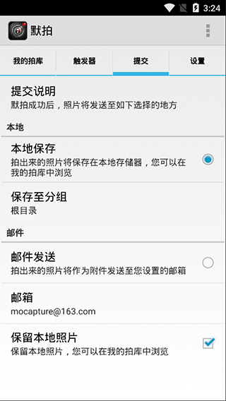 默拍截图