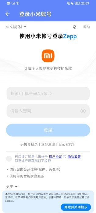 suiteki水滴软件截图