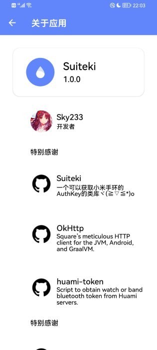 suiteki水滴软件截图