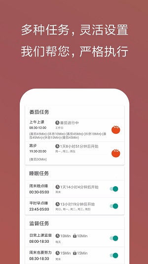 不做手机控免费版截图