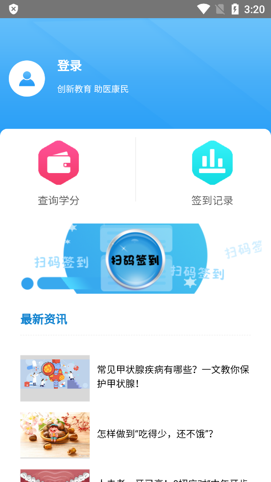医教能建最新版截图