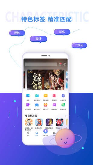 18游戏盒app截图