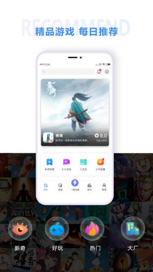 18游戏盒app截图