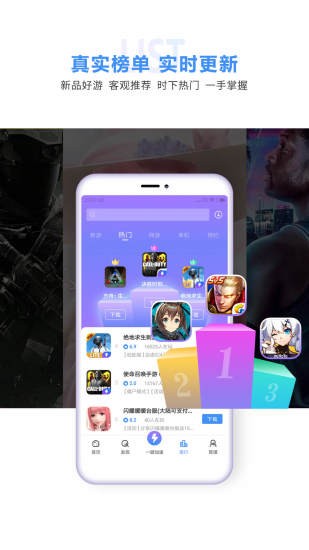18游戏盒app截图