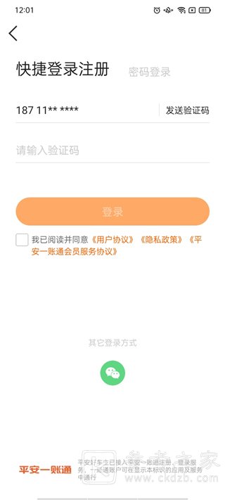 平安好车主app使用指南 平安好车主有哪些特色亮点