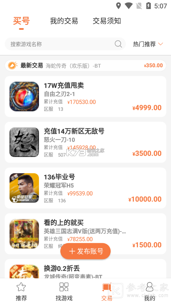 3011手游平台app特色亮点有哪些 3011手游平台app最新免费版推荐