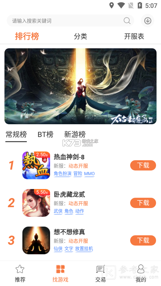 3011手游平台app特色亮点有哪些 3011手游平台app最新免费版推荐