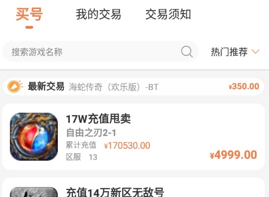 3011手游平台app特色亮点有哪些 3011手游平台app最新免费版推荐