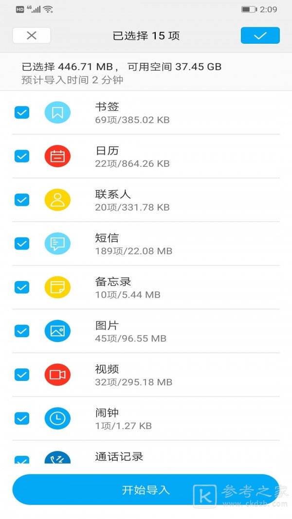 i换机大师是不是不能用了 i换机大师app最新免费版分享
