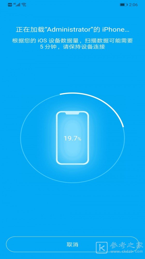 i换机大师是不是不能用了 i换机大师app最新免费版分享