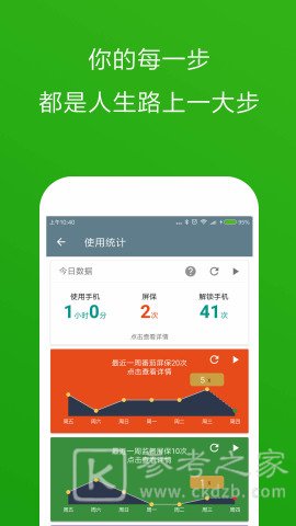 不做手机控app特色亮点有哪些 不做手机控最新免费版本推荐