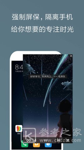 不做手机控app特色亮点有哪些 不做手机控最新免费版本推荐