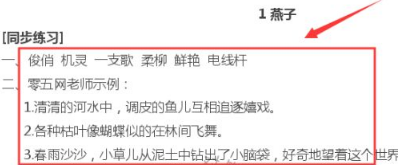 零五网同步答案怎么看 同步练习答案查看方法