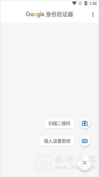 谷歌身份验证器如何使用 谷歌身份验证器使用教程