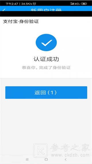 龙江人社人脸识别步骤 龙江人社2023最新认证流程一览