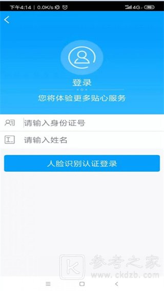 龙江人社人脸识别步骤 龙江人社2023最新认证流程一览