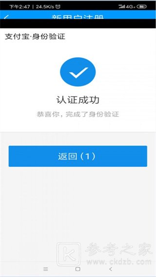 龙江人社人脸识别步骤 龙江人社2023最新认证流程一览