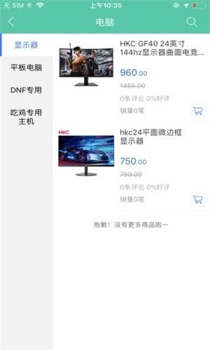 醒目优选截图