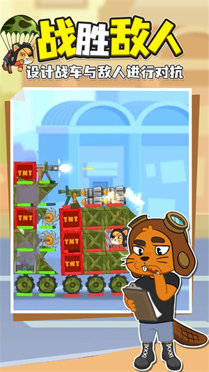 跑造砰截图