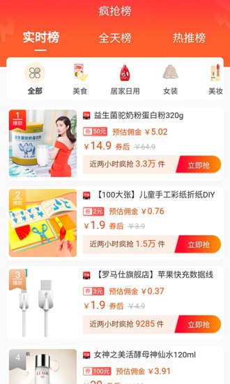 云省优品截图