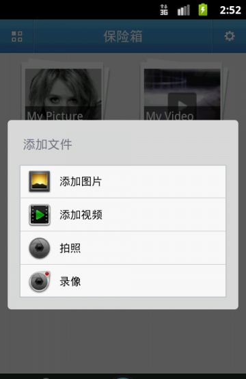 私密图库截图