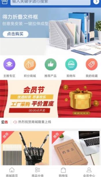 仁济本草截图