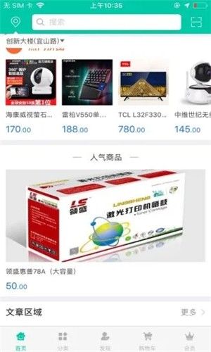 醒目优选截图