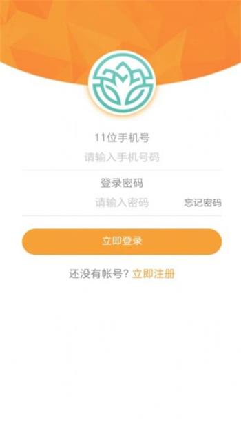 仁济本草截图