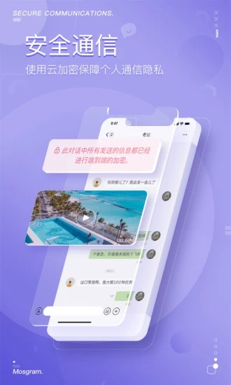 泡泡聊天最新版截图