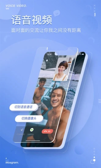 泡泡聊天最新版截图