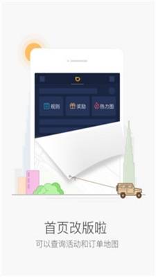 滴滴抢单加速器最新版截图