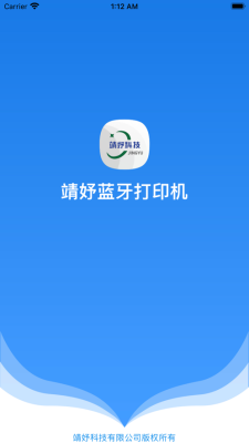 靖妤蓝牙打印机截图