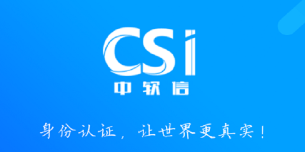 认证助手