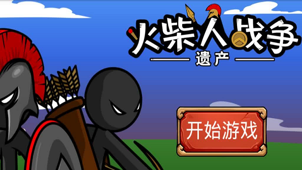 stickmanfm雨下截图