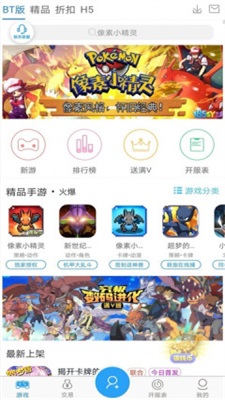 643手游折扣截图