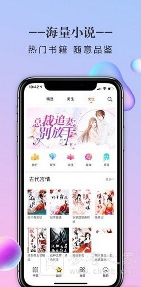 石器书屋免费截图