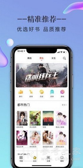 石器书屋免费截图