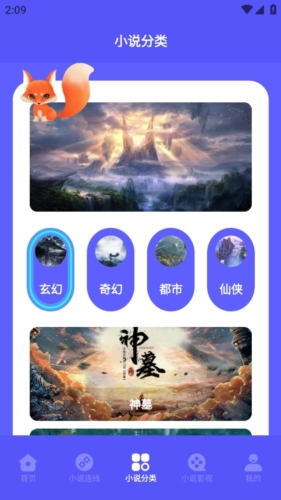 蓝狐盒子app截图