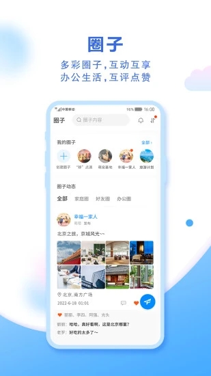 和彩云网盘截图