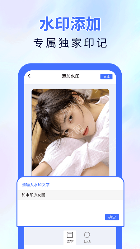 魔术橡皮擦去水印截图