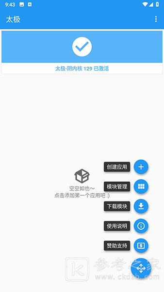 太极神器是什么软件 太极神器app怎么样