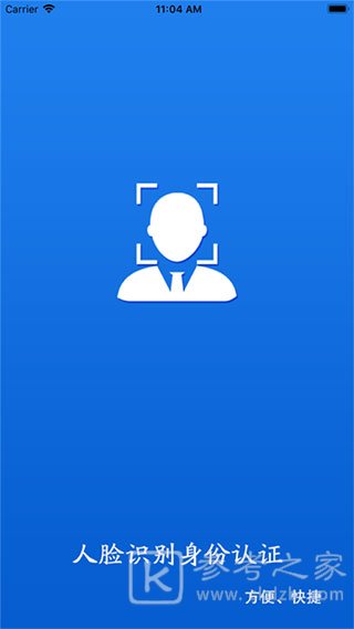 甘肃人社认证如何登录 甘肃人社认证app有哪些功能