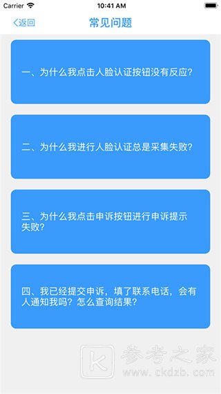甘肃人社认证如何登录 甘肃人社认证app有哪些功能