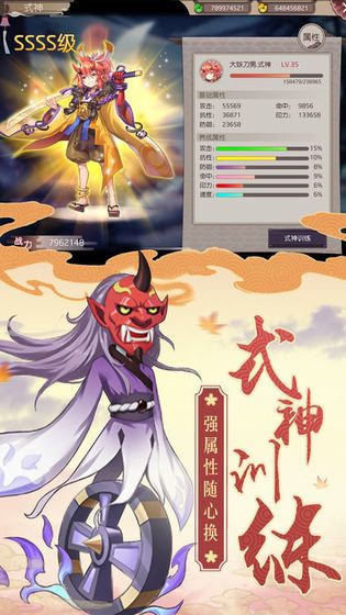 乱世妖域截图